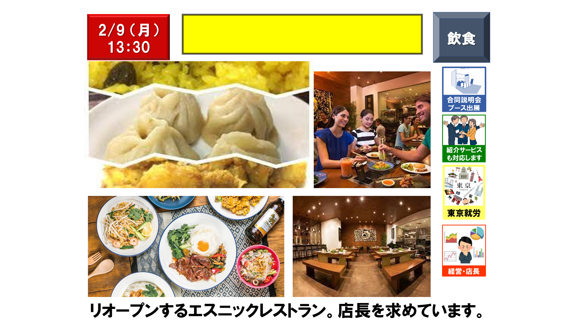 仕事、バイト、正社員